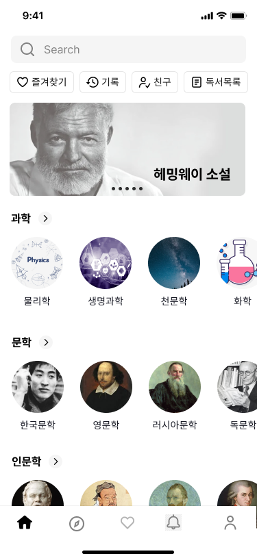 Home Screen